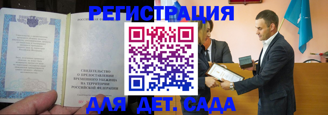 прописка в квартире в Кемеровской области