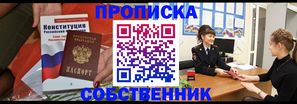 найти адрес прописки в Кемеровской области