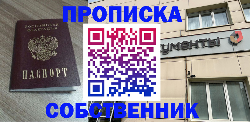 временная регистрация законно в Кемеровской области