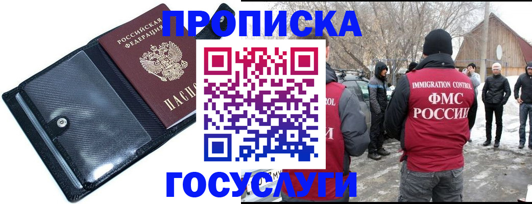регистрация в Кемеровской области